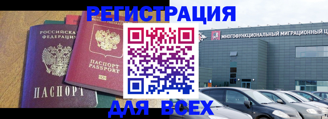 прописка законно в Зеленоградске