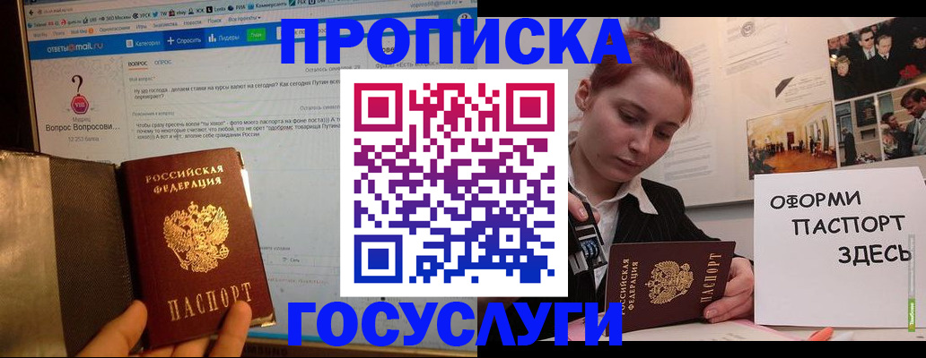 прописка для кредита в Зеленоградске