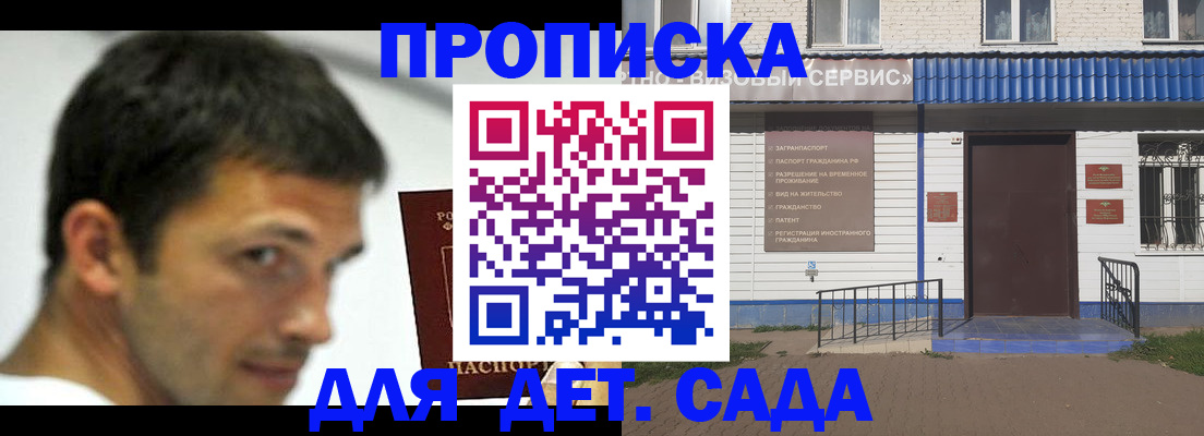 временная регистрация собственник в Зеленоградске