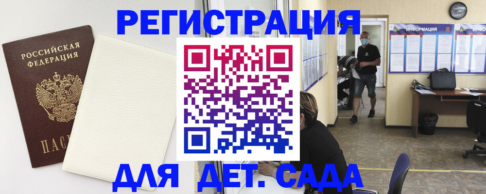 прописка гарантия в Зеленоградске
