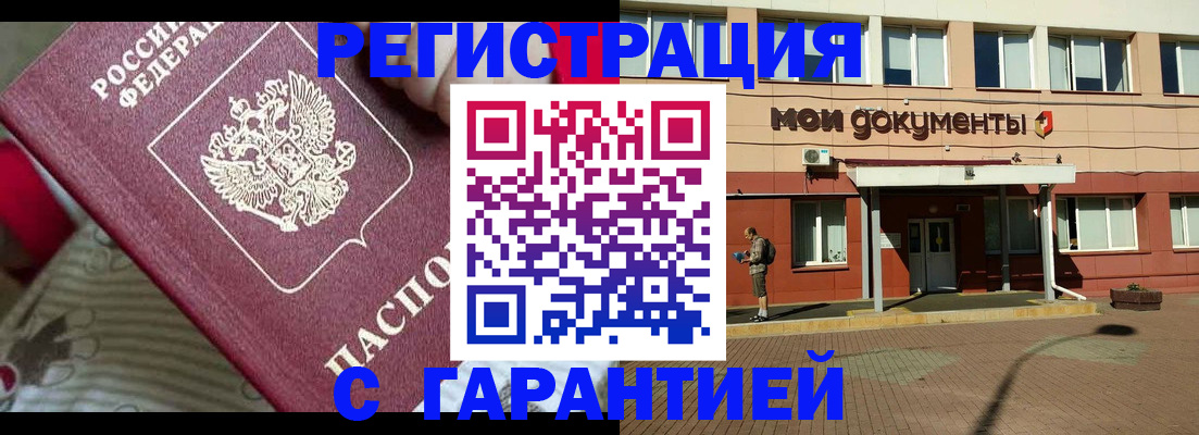 прописка для школы в Зеленоградске