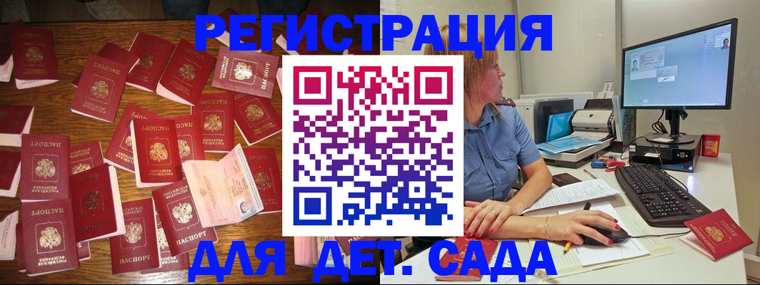 временная регистрация собственник в Зеленоградске