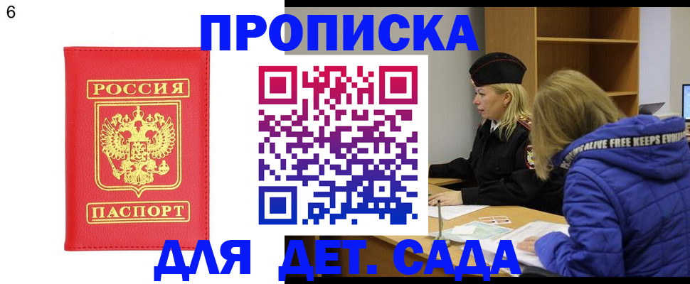 временная регистрация законно в Зеленоградске