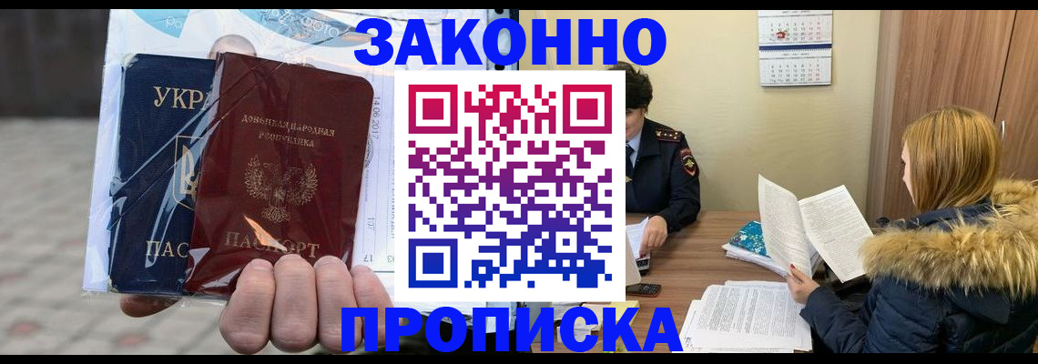 где прописаться в Зеленоградске